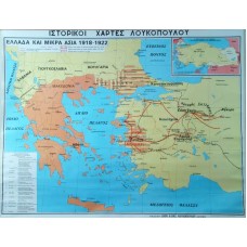 Χάρτης Ελλάδας και Μ. Ασίας 1918-1922, Συνθήκη Σεβρών